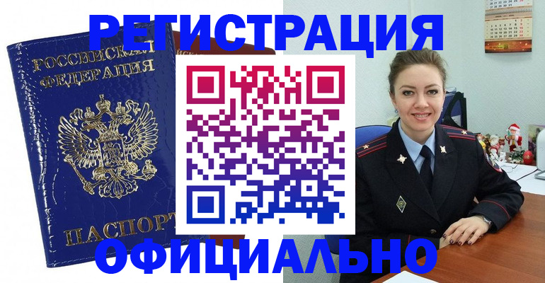 регистрация для дет. сада в Дивногорске